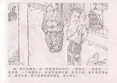 史上名妓 妓史星河（周于懿伦 张子明等 2017年7月）