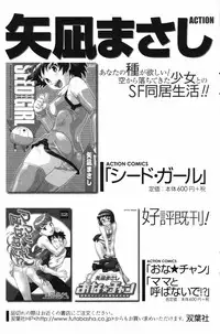 Men's Young Special IKAZUCHI 2007-03 Vol. 01