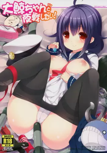 (C87) [Gakushokutei (Watanon)] Taigei-Chan to Yasen Shitai! (Kantai Collection -KanColle-)