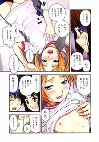 [Tecchan] Otona Switch