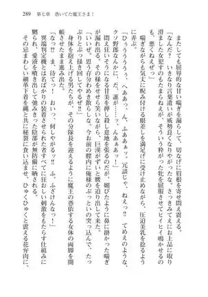 Tsuiteru Yuusha-sama!