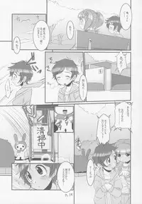 (C69) [gyara cter (bee)] Sukimero (Onegai My Melody)