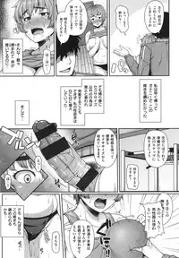 [Ao Banana] AV Lesson Hajimeruyo