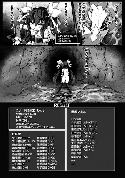 [Sasamashin] Inkyuu Shoujo Youjoku Tan