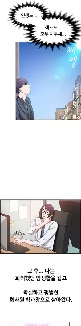 My Own Consolation Time Ch.1-16