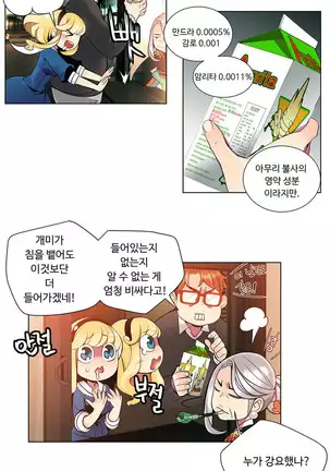 Lilith`s Cord Ch.0-36