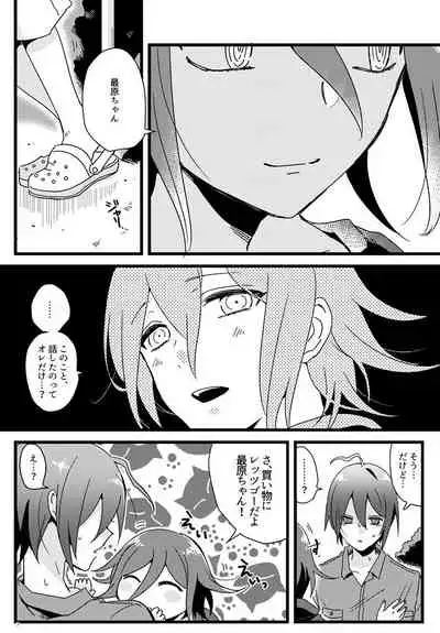 Shiroi Suisou to Akai Kingyo