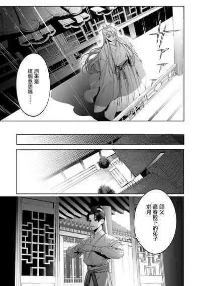 Hu Yan Zhuan act.1-5