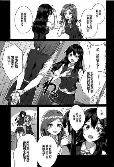 (C99) [L5EX (Kamelie)] Oyashio Kai Ni ni Narimashita. (Kantai Collection -KanColle-) [Chinese] [转尾巴猫汉化]