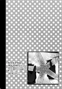 (C90) [Inukare (Inuyashiki)] Mitsukuremix (Touken Ranbu)