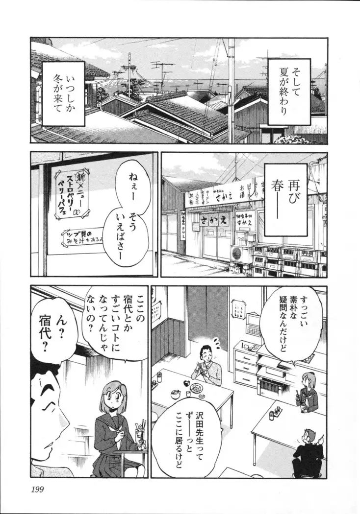 三日月がわらってる 第5巻