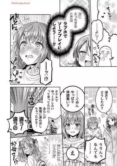 Hitozuma to JK 25-32