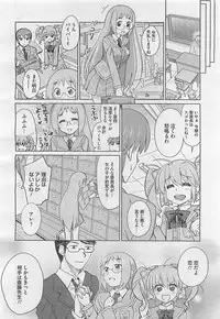 COMIC BugBug 2012-08 Vol. 1