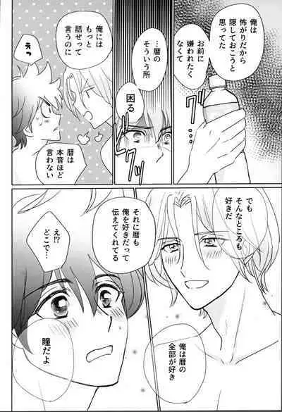 What you like about me.