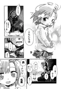 [kiR-Rin] Love Puru ~ Proof of Love