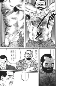 [Tagame] Ore no Sensei (My Teacher)