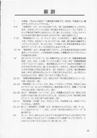 (C53) [Chokudoukan (Hormone Koijirou)] Men In Bazooka (Various)