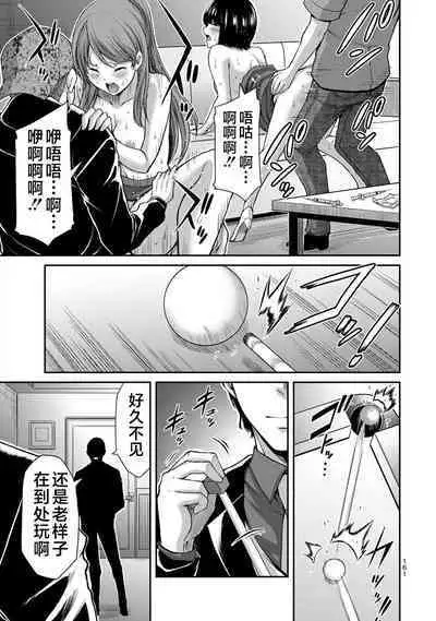 ギルティサークル 第05巻