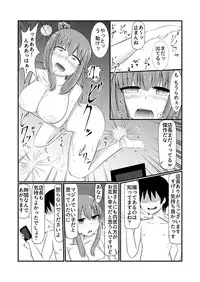どんな女の子もラブドールに変えちゃう発注書～好きなポーズでハメハメタイム!～