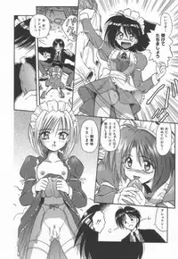 [Matra Milan] Ikeigeshiki