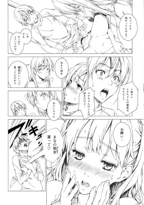 Floriography ~Viola~