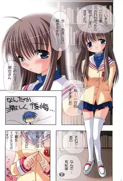 Watsukiya no Hon Soushuuhen 5 HARMONIOUS