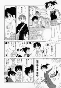 [Amanatsu Makoto] BOX