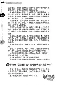 [Medi Axe] Saa, Yatte Miyou ~ Saimin Onani Nyuumon ~ [Chinese] [一次元汉化组] [Digital]