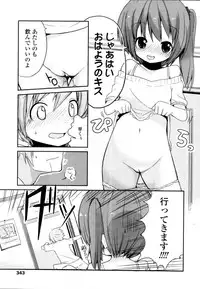 COMIC Tenma 2011-03