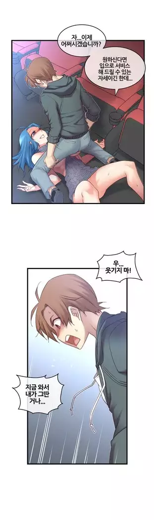 Master in My Dreams Ch.90-119