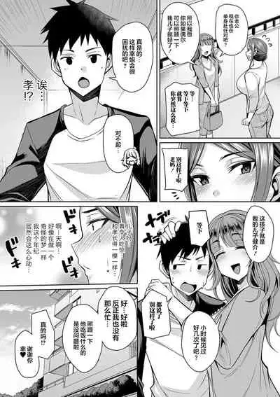 Bakunyuu Zuma no Midashinami