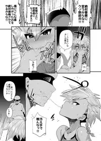 [Nightmare Express-悪夢の宅配便-]欲望回帰第559章-騙バイト強制AV撮影♂キメセク姦メス射精堕ちした生意気なボク。-