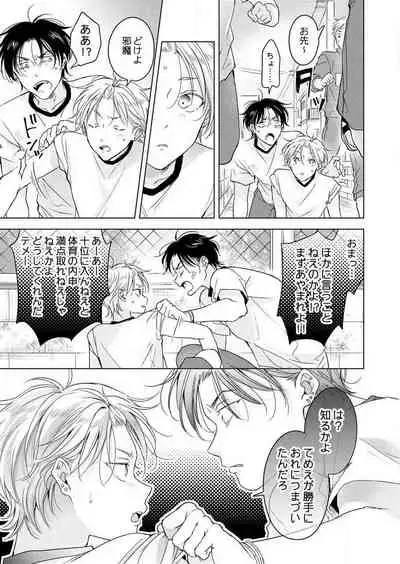 史郎くんのいちばんめ。（1）