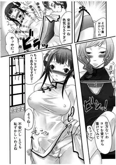 Futanaricchi! Premium