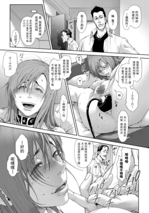 My Mother Is A Debt Slave 【不可视汉化】