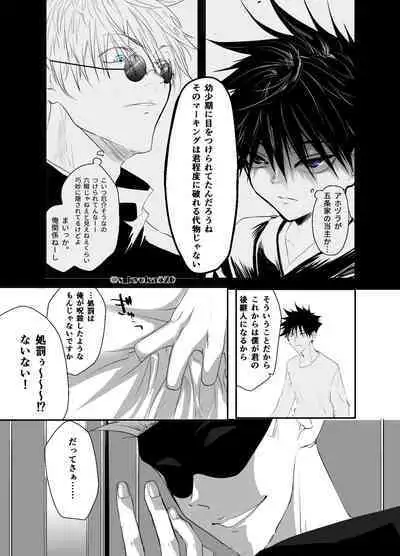 Yakusai to Koi Mawari