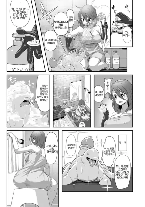 Igyo no Kimi to | 기묘한 그대와