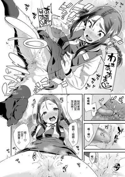 Kirakira Otona Lesson | 闪闪发光大人课堂