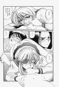 [MAC-V] Tamani wa Ii Koto