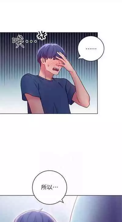 [週二] [Red-A & 頸枕] 繼母的朋友們 1-52 官方中文（連載中）