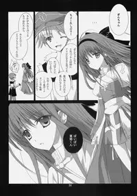 (C78) [EPI (Tatsumi Neon)] A square Ⅲ (Ragnarok Online)