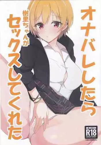 OnaBare Shitara Juri-chan ga Sex Shite Kureta