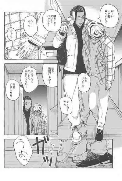 Otagaisama desu. - It's mutual.