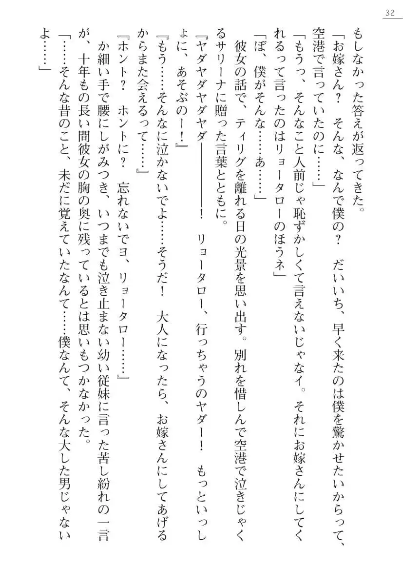 Sarina To Sari-Na Kokonattu Musume To Issyo