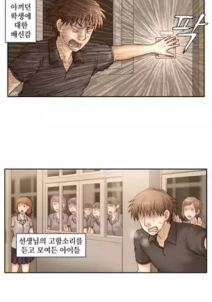 Wrath of the Tutoring Ch.1-36