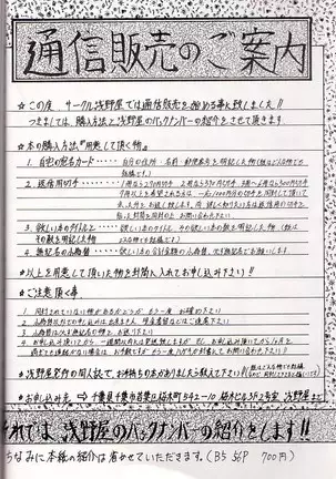 M jungle with Asanoya Vol. 1