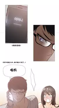 HouseHold Affairs 【卞赤鲤个人汉化】1~30话（持续更新中）