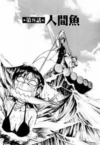 [Kakashi Asahiro] Byouin Ike!!