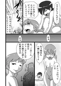 [the_orz] DoeroEmon (Doraemon)