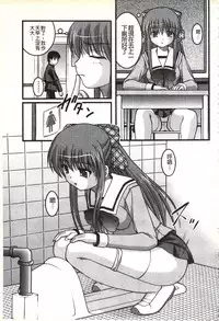 [Satomi Hidefumi] H yori Hazukashii Koto | 比做愛更令人害羞的事 [Chinese]